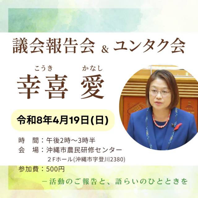 2026年4月19日開催　議会報告会のお知らせ画像
